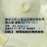 OKI FD-7211 | Heat Detector - Image 6