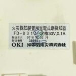 Oki FD-8311 | Photoelectric Smoke Detector - Image 5