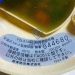 Nohmi bosai FDL511-65 | Heat Detector - Image 5