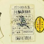 Wuxi JTY-GD-5i | Photoelectric Smoke Detector - Image 5